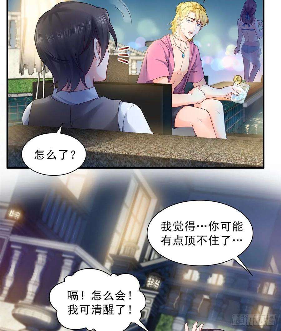 恰似寒光遇骄阳七十六话 美人醉酒