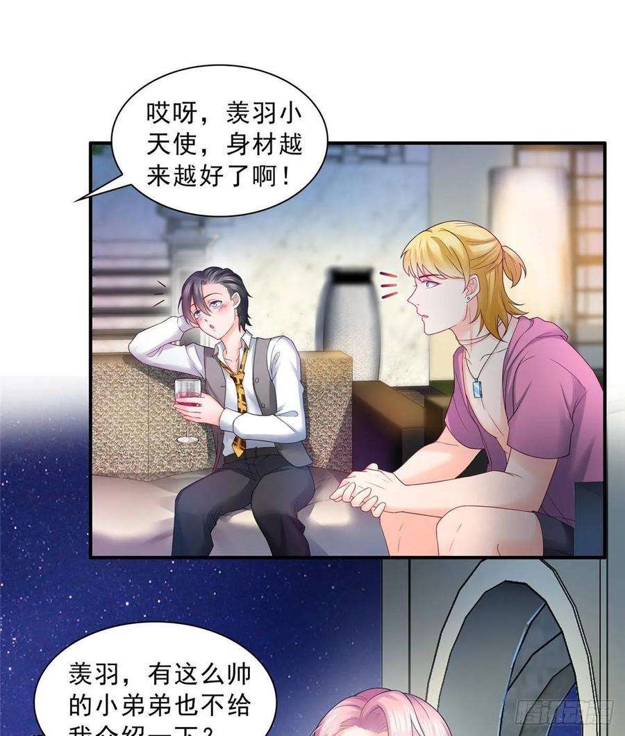 恰似寒光遇骄阳七十六话 美人醉酒