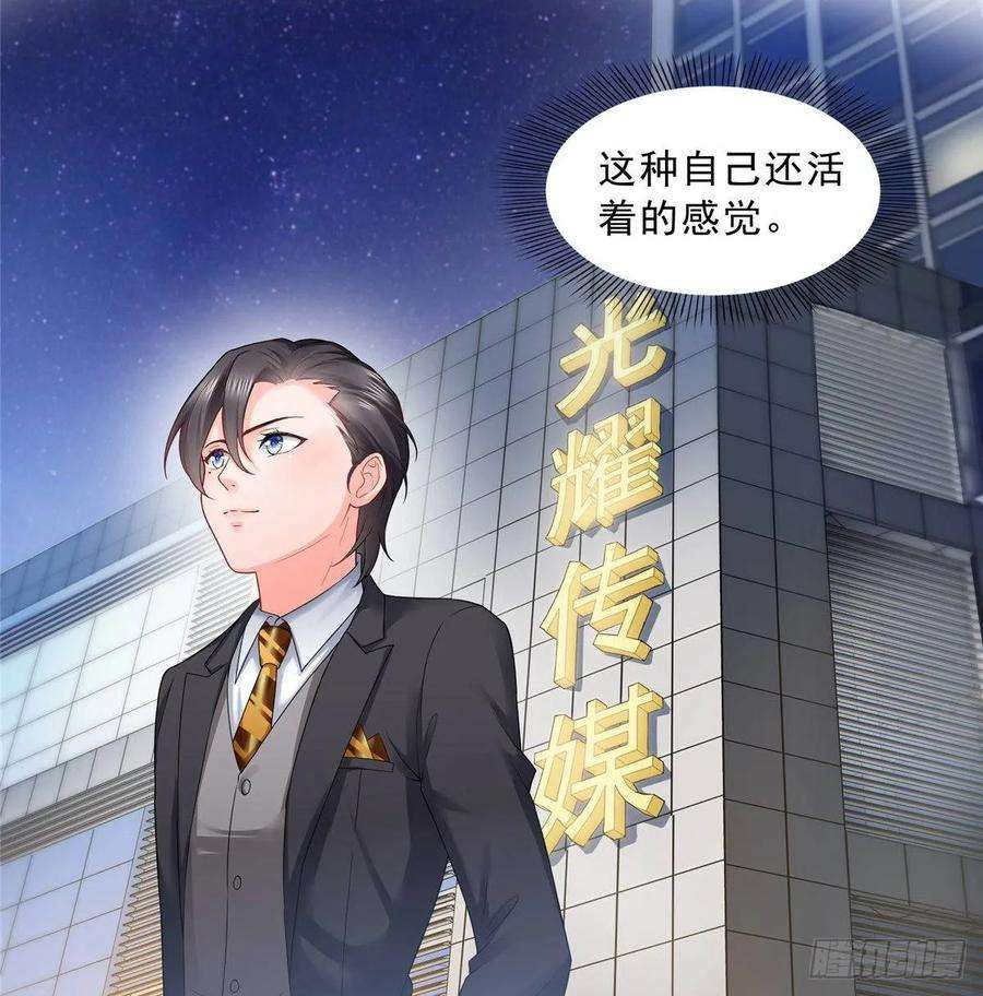 恰似寒光遇骄阳七十六话 美人醉酒