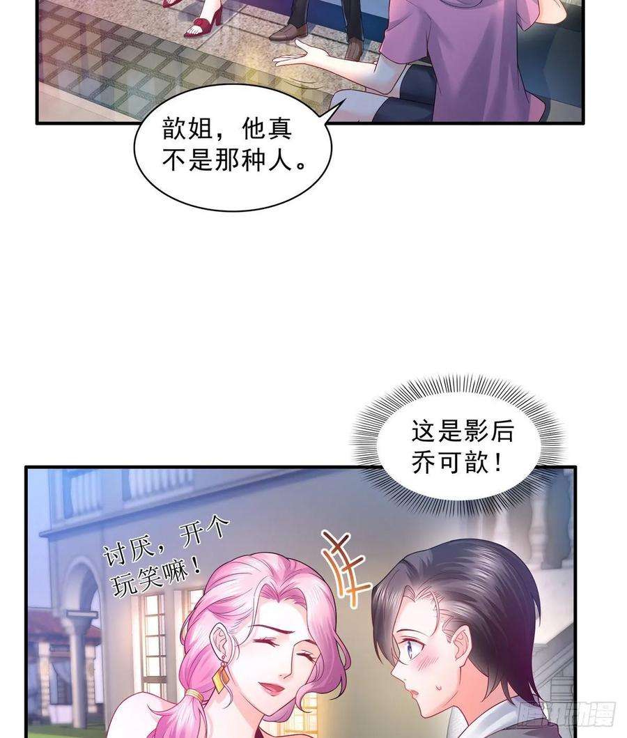 恰似寒光遇骄阳七十六话 美人醉酒