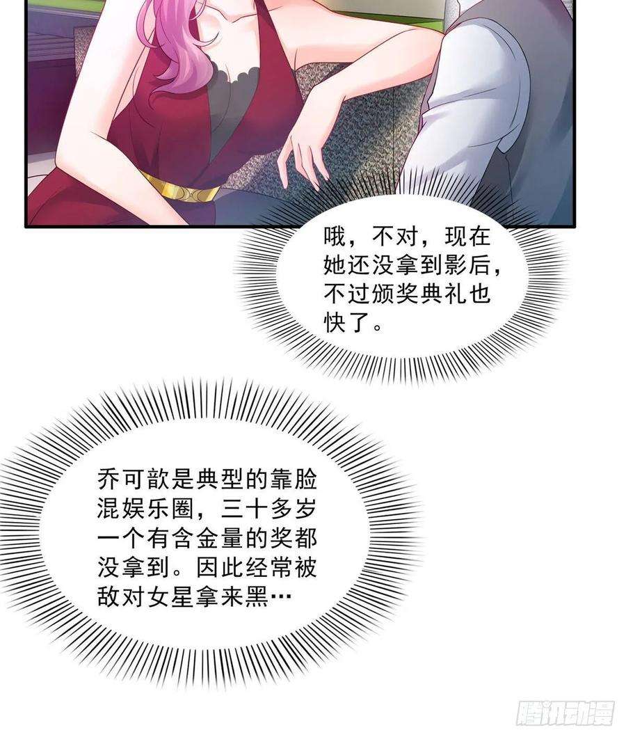 恰似寒光遇骄阳七十六话 美人醉酒