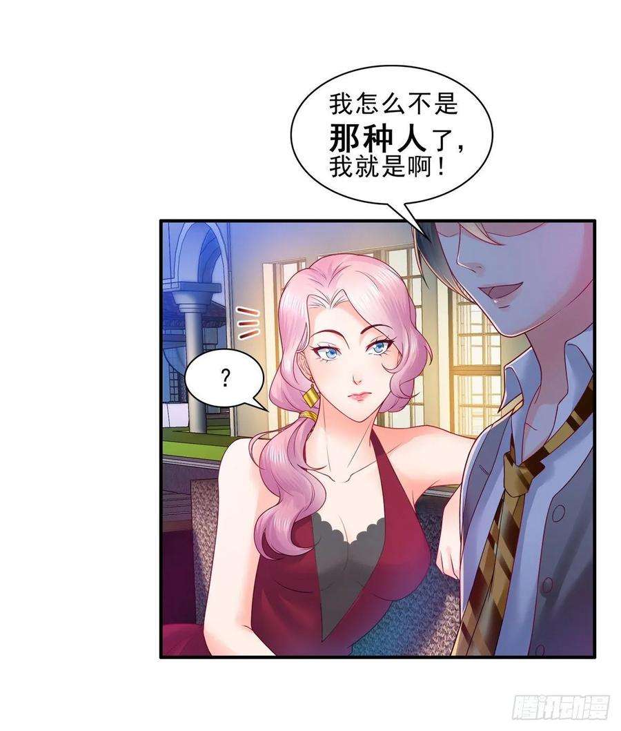 恰似寒光遇骄阳七十六话 美人醉酒