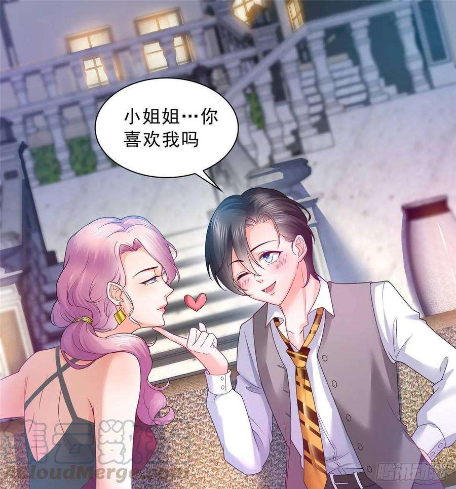 恰似寒光遇骄阳七十六话 美人醉酒