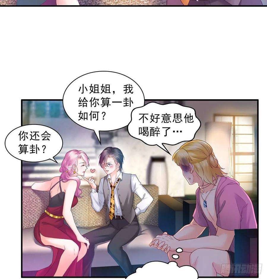 恰似寒光遇骄阳七十六话 美人醉酒