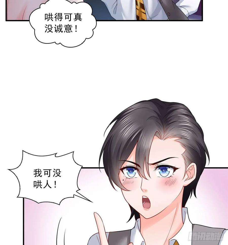 恰似寒光遇骄阳七十六话 美人醉酒