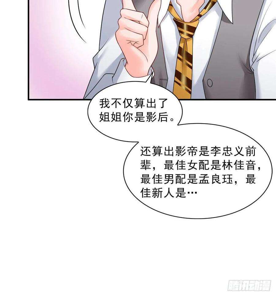 恰似寒光遇骄阳七十六话 美人醉酒