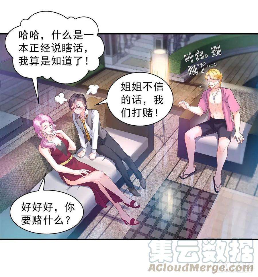 恰似寒光遇骄阳七十六话 美人醉酒