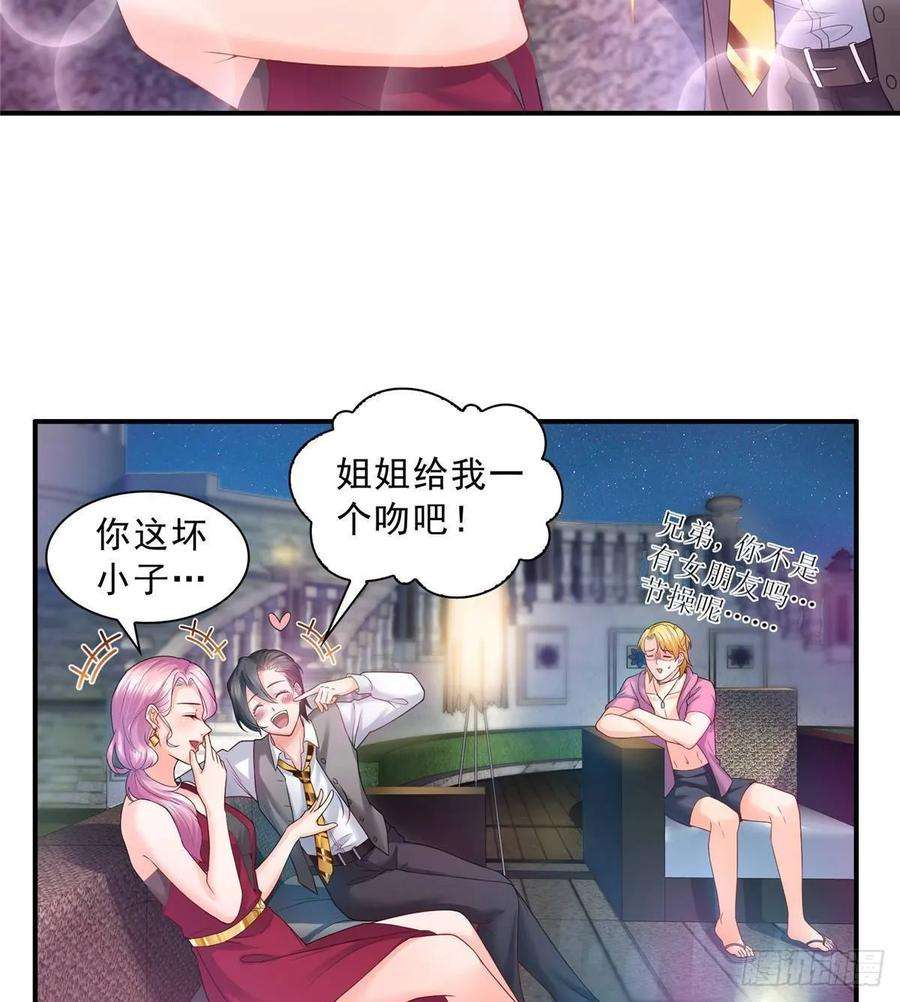 恰似寒光遇骄阳七十六话 美人醉酒