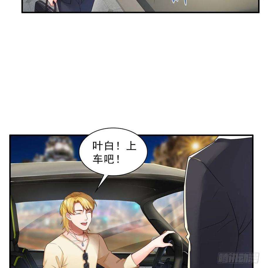 恰似寒光遇骄阳七十六话 美人醉酒