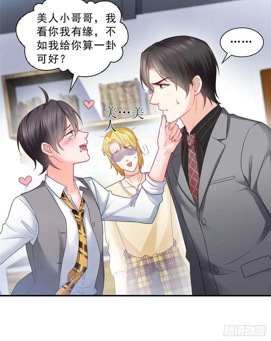 恰似寒光遇骄阳七十六话 美人醉酒