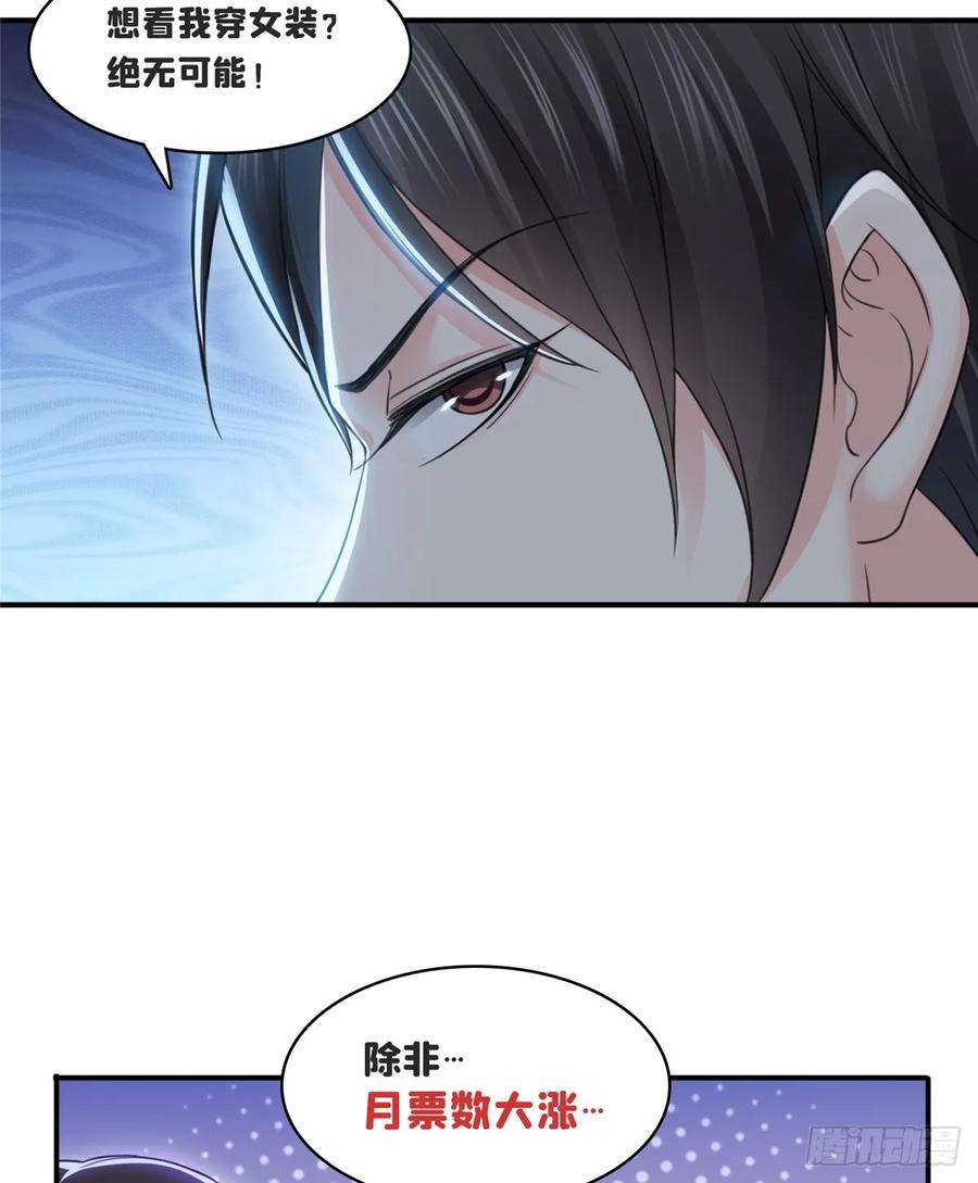恰似寒光遇骄阳七十六话 美人醉酒