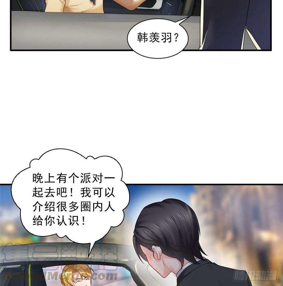 恰似寒光遇骄阳七十六话 美人醉酒