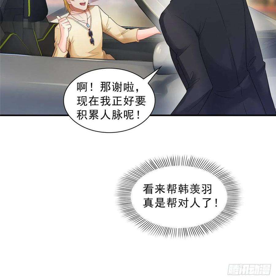 恰似寒光遇骄阳七十六话 美人醉酒
