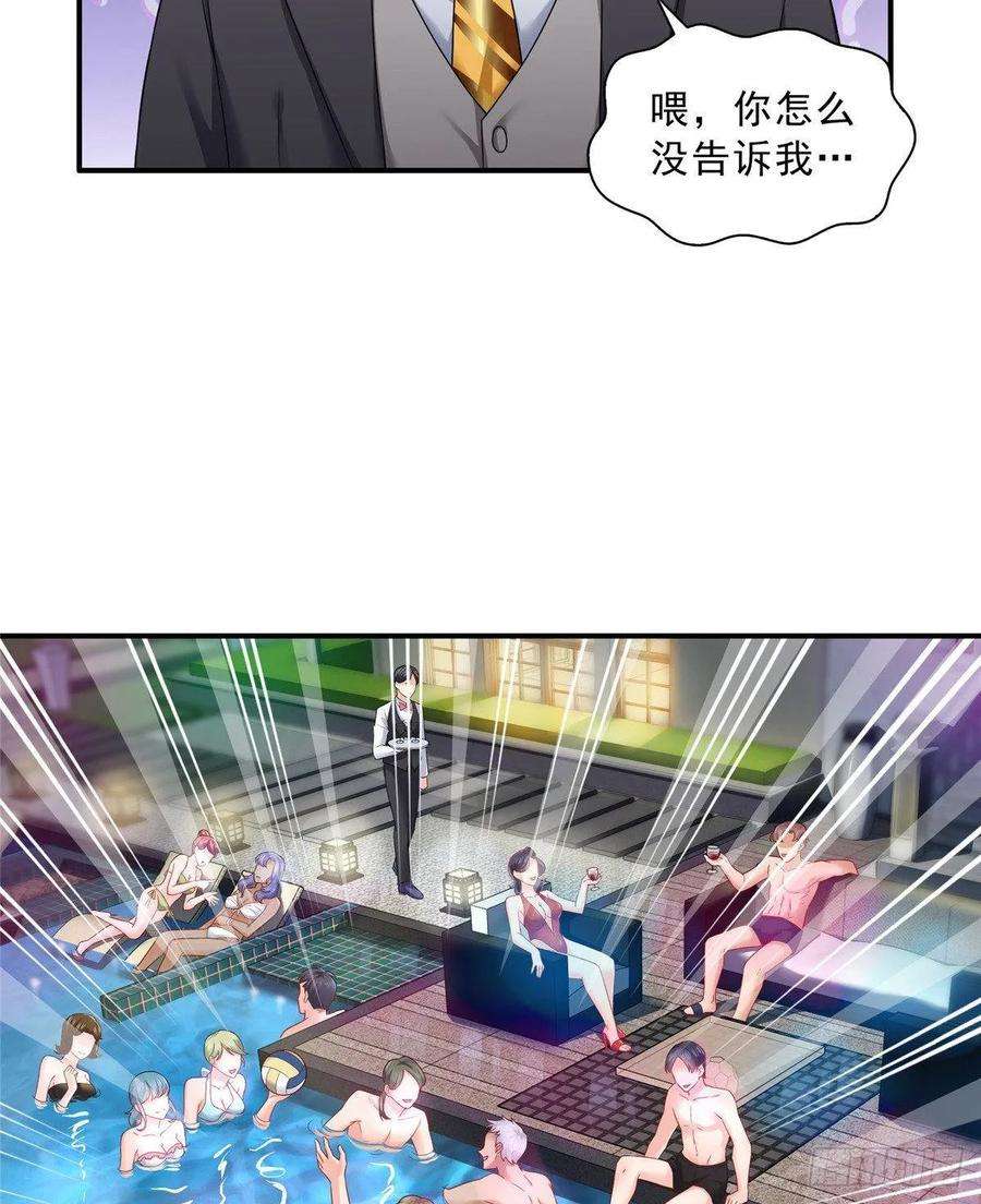 恰似寒光遇骄阳七十六话 美人醉酒