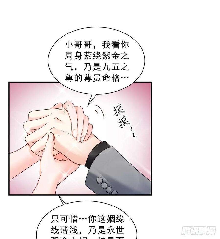 恰似寒光遇骄阳七十七话 封杀这个人