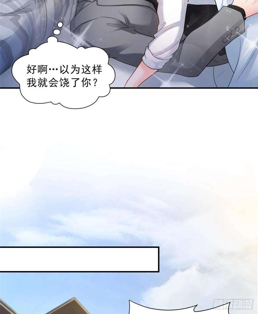 恰似寒光遇骄阳七十七话 封杀这个人