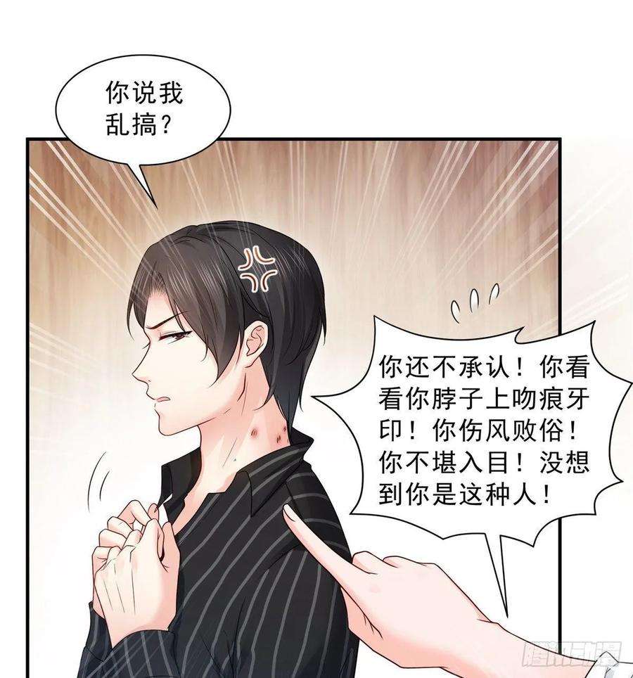 恰似寒光遇骄阳七十七话 封杀这个人