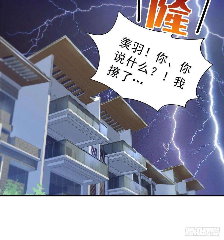 恰似寒光遇骄阳七十七话 封杀这个人