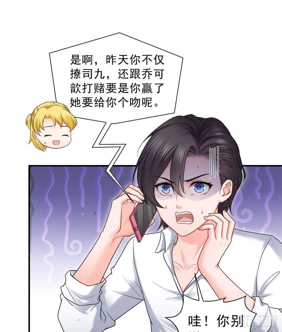 恰似寒光遇骄阳七十七话 封杀这个人