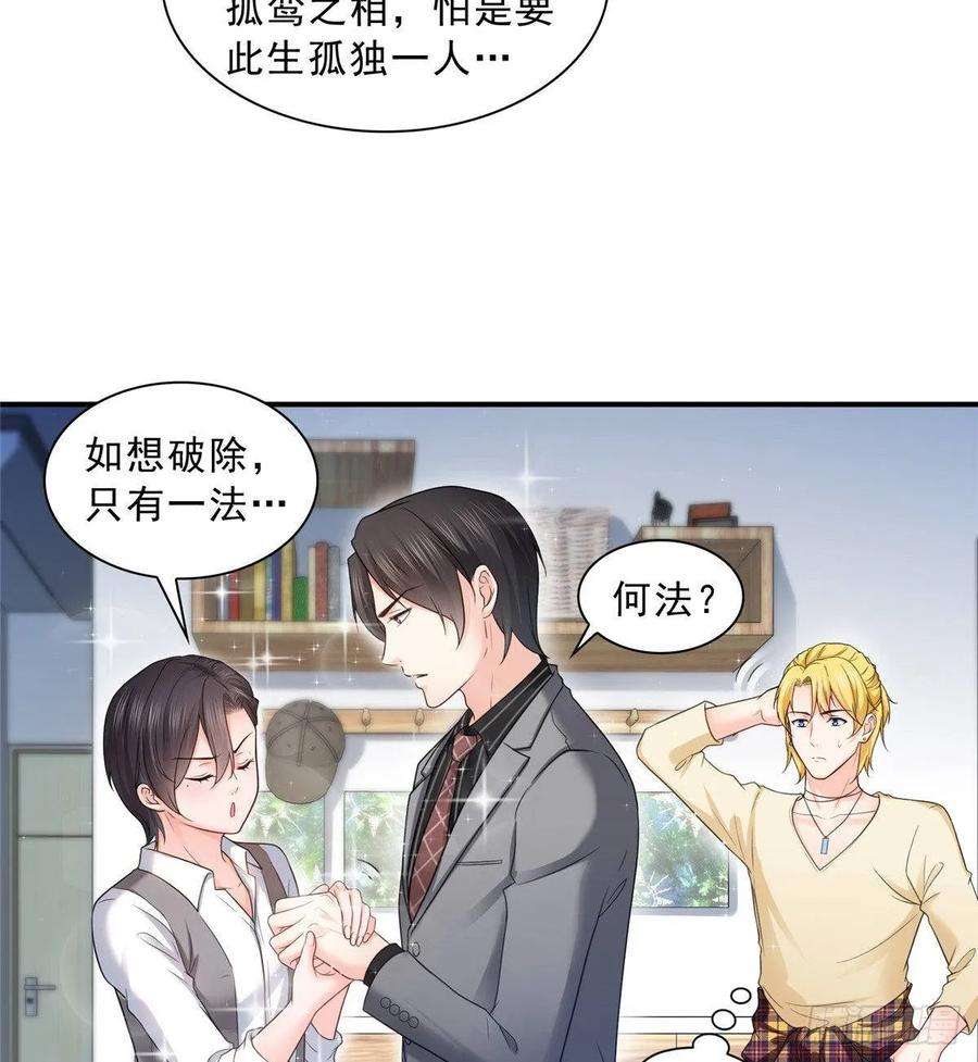 恰似寒光遇骄阳七十七话 封杀这个人