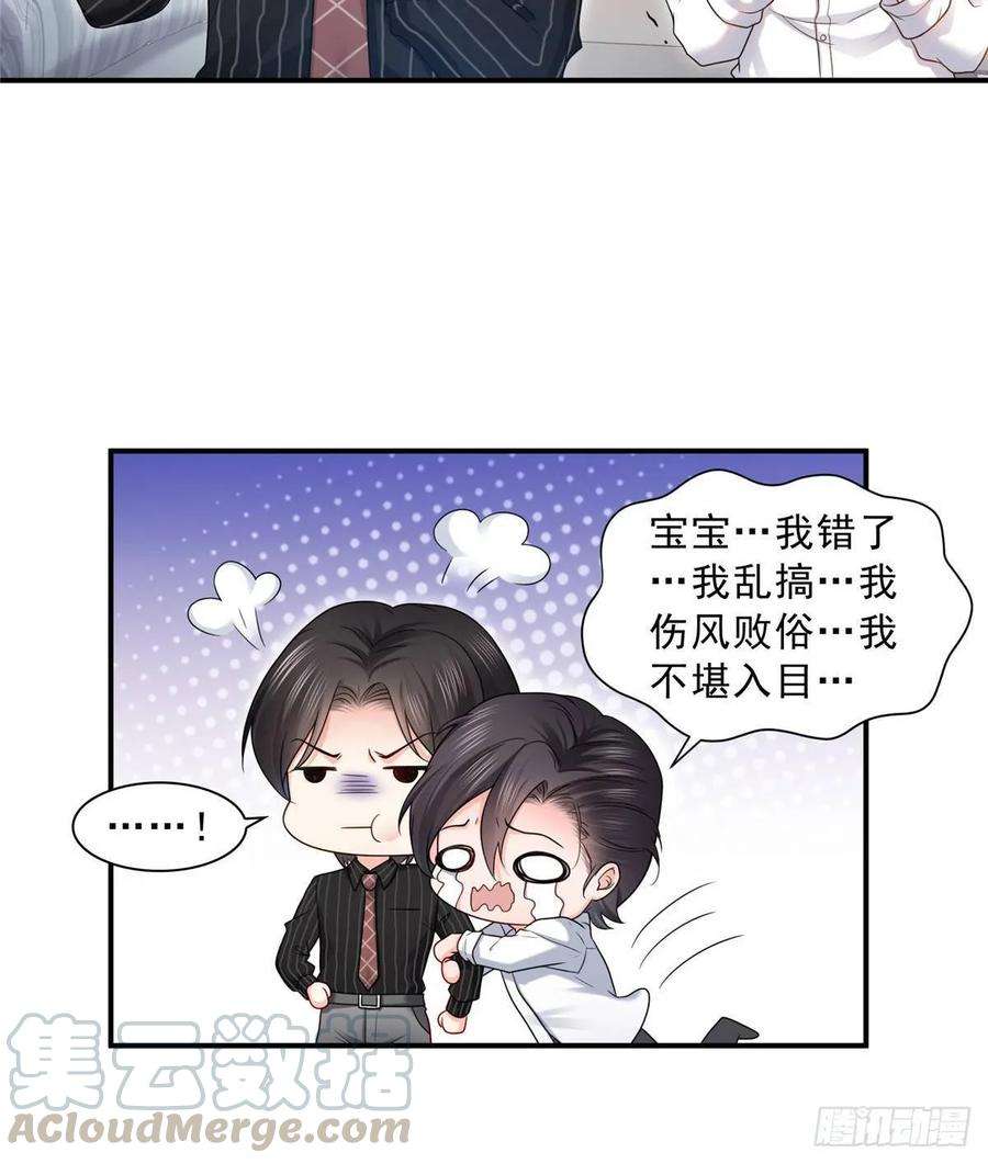恰似寒光遇骄阳七十七话 封杀这个人