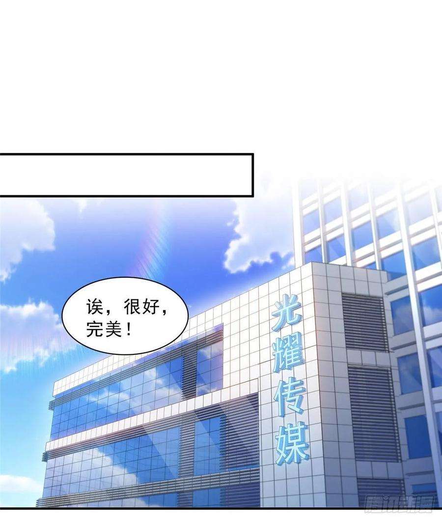 恰似寒光遇骄阳七十七话 封杀这个人