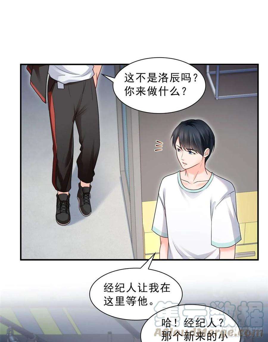 恰似寒光遇骄阳七十七话 封杀这个人