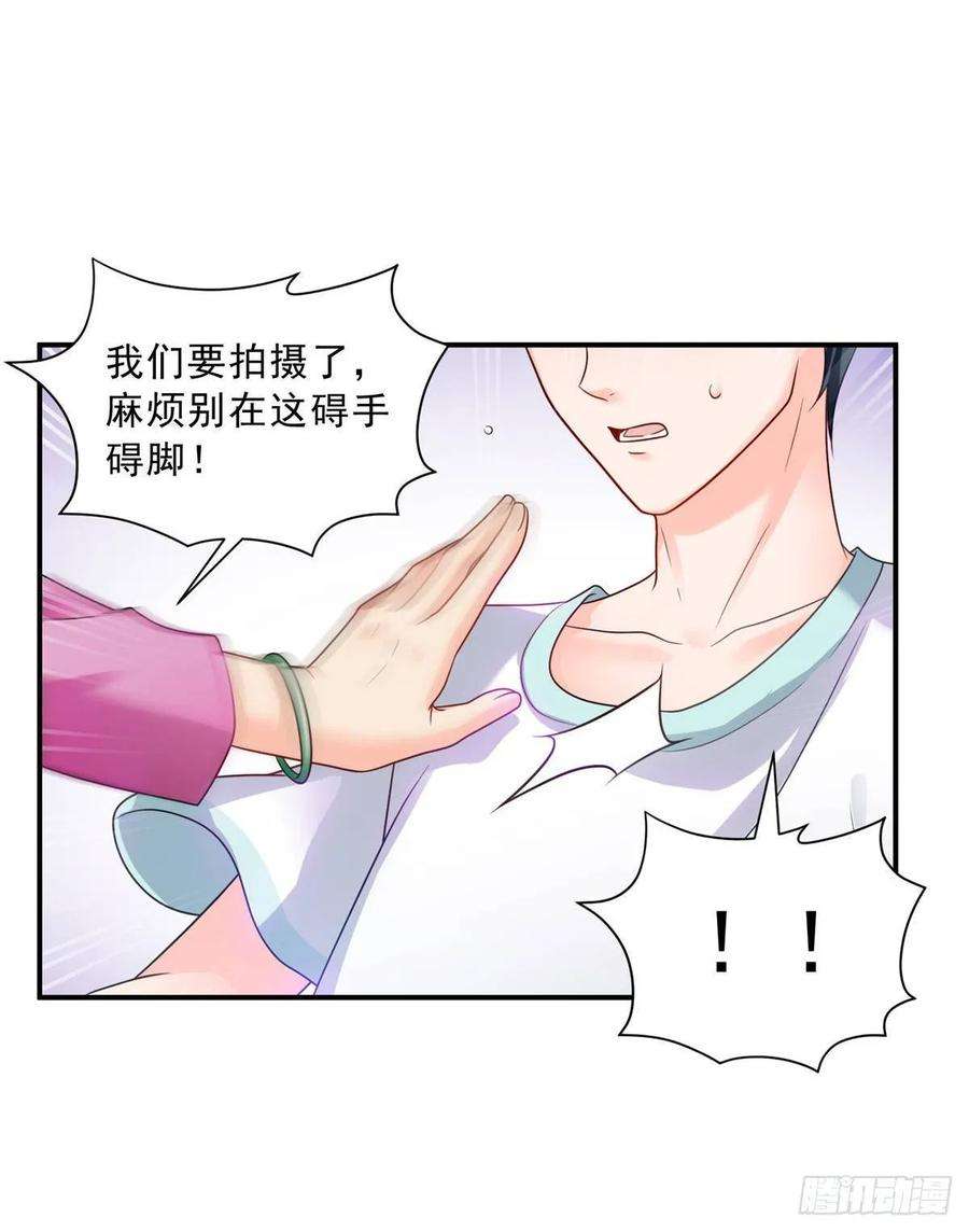 恰似寒光遇骄阳七十七话 封杀这个人