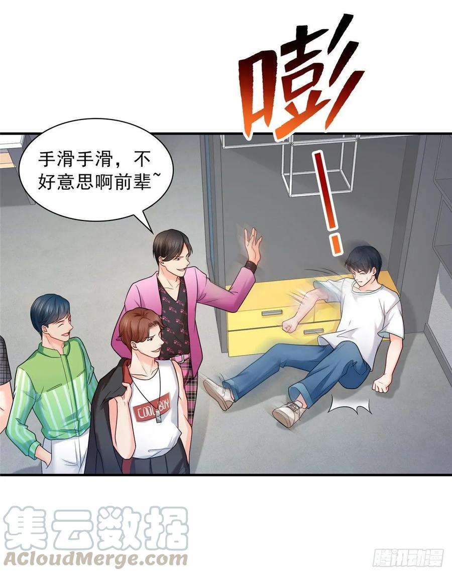 恰似寒光遇骄阳七十七话 封杀这个人