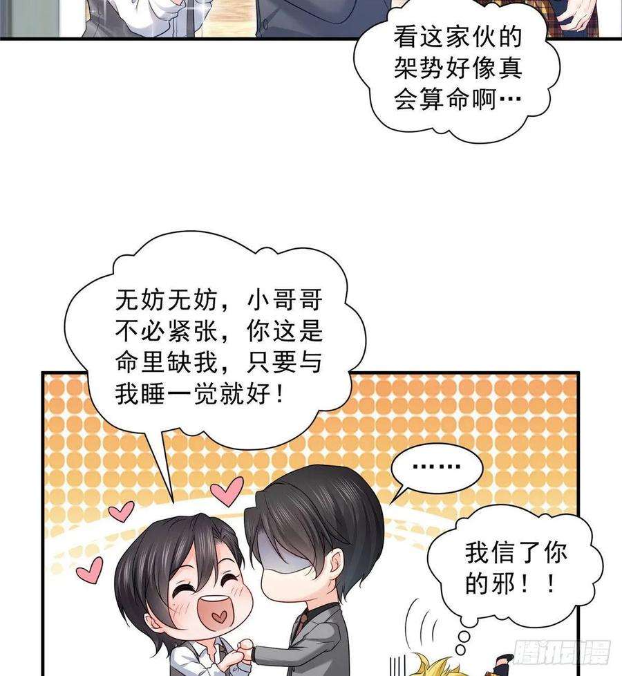 恰似寒光遇骄阳七十七话 封杀这个人