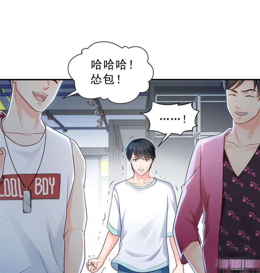 恰似寒光遇骄阳七十七话 封杀这个人