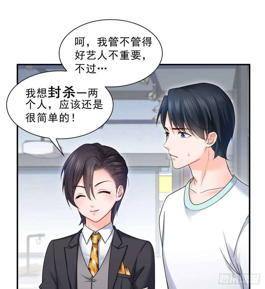恰似寒光遇骄阳七十七话 封杀这个人
