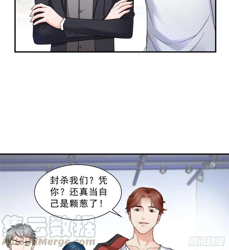 恰似寒光遇骄阳七十七话 封杀这个人