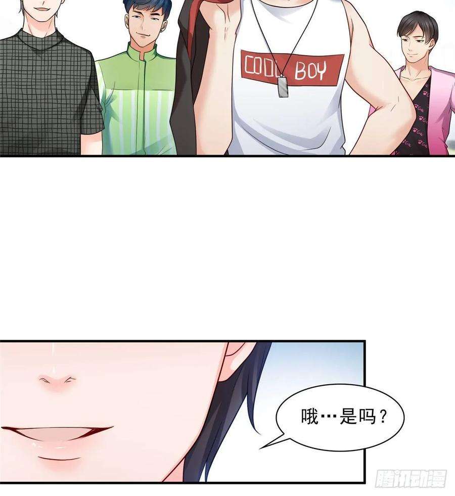 恰似寒光遇骄阳七十七话 封杀这个人