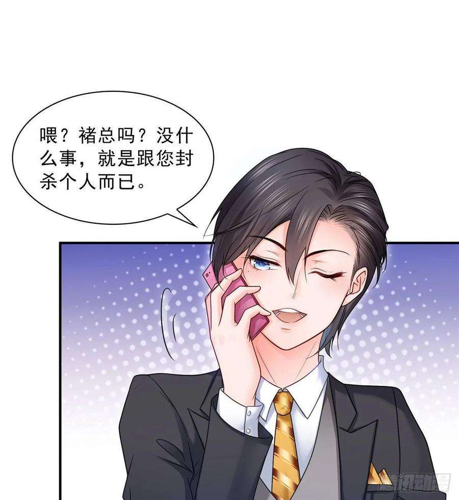 恰似寒光遇骄阳七十七话 封杀这个人