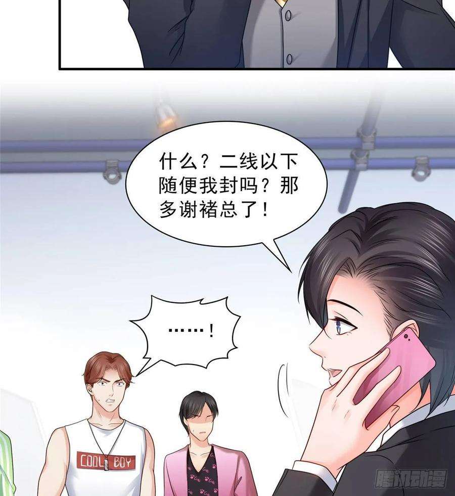 恰似寒光遇骄阳七十七话 封杀这个人