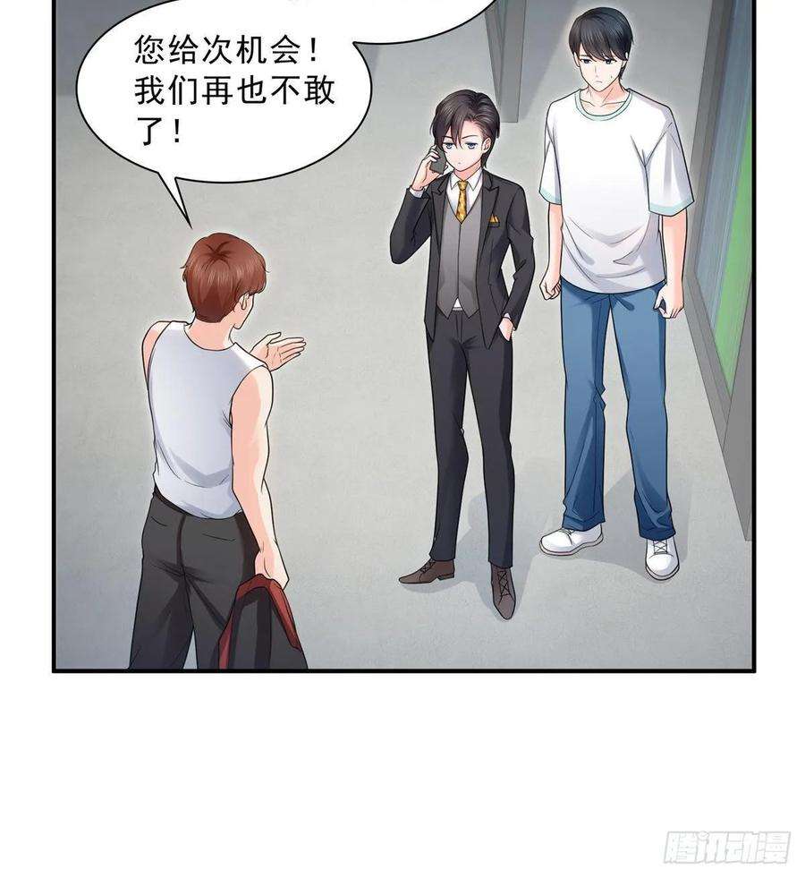 恰似寒光遇骄阳七十七话 封杀这个人