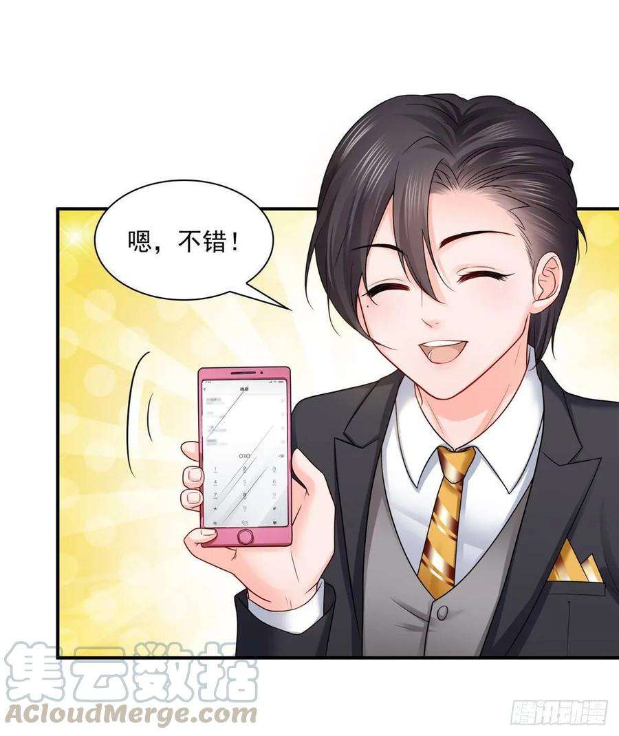 恰似寒光遇骄阳七十七话 封杀这个人
