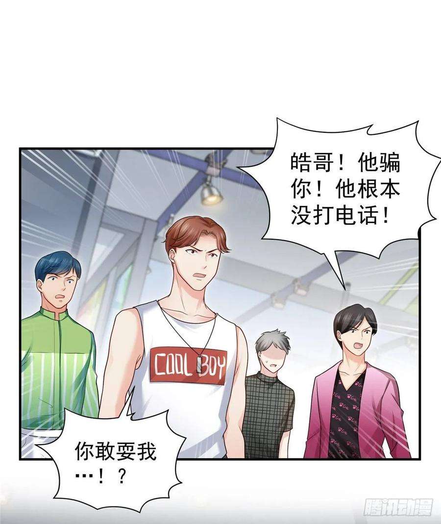 恰似寒光遇骄阳七十七话 封杀这个人