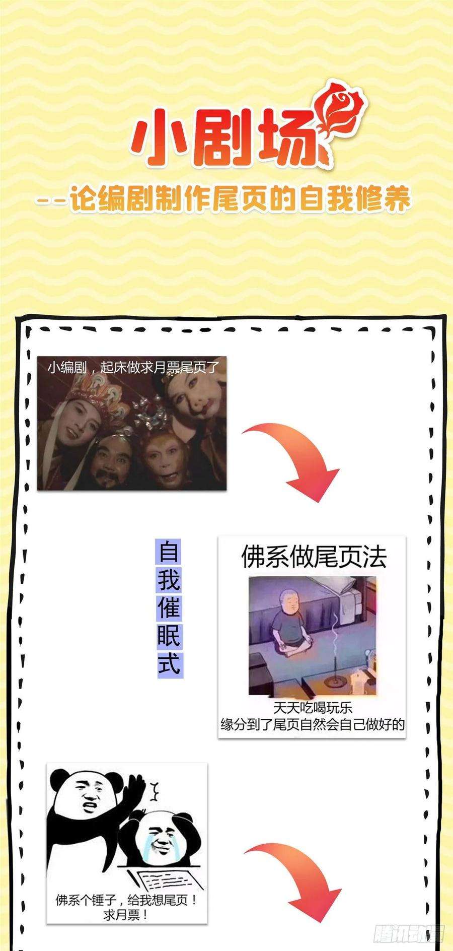 恰似寒光遇骄阳七十七话 封杀这个人