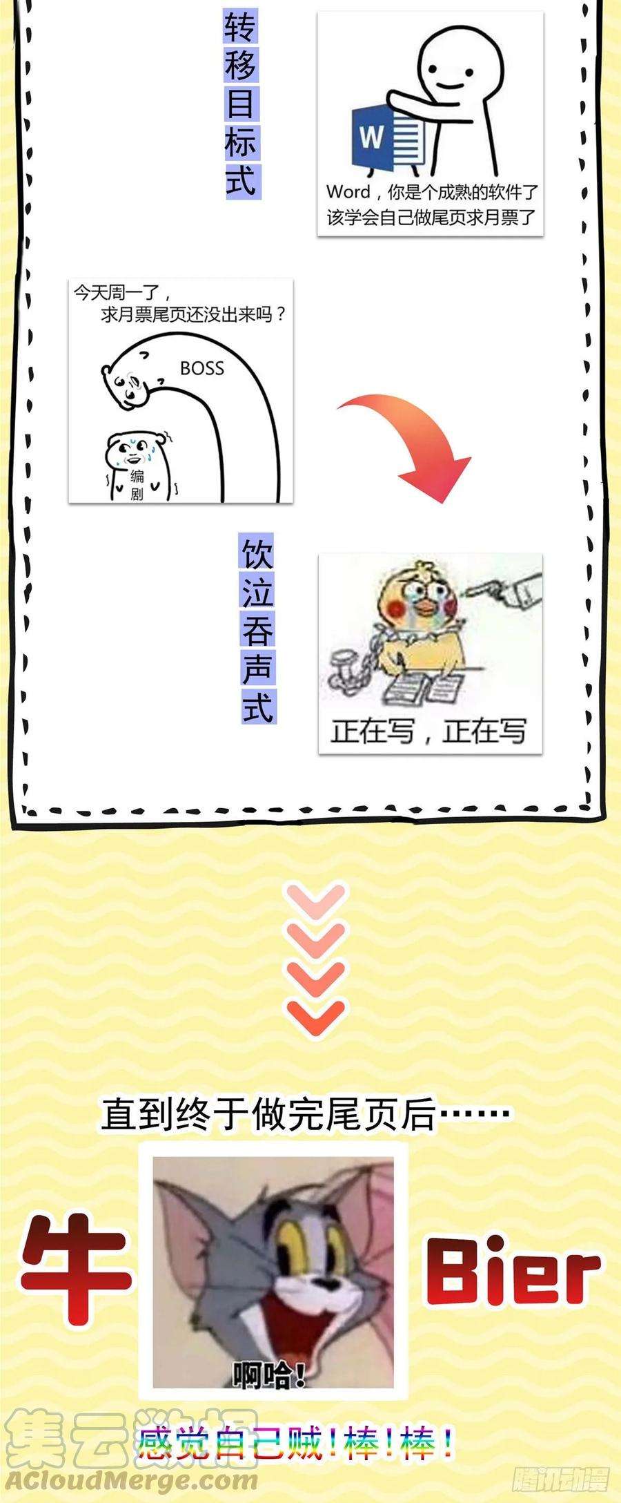 恰似寒光遇骄阳七十七话 封杀这个人