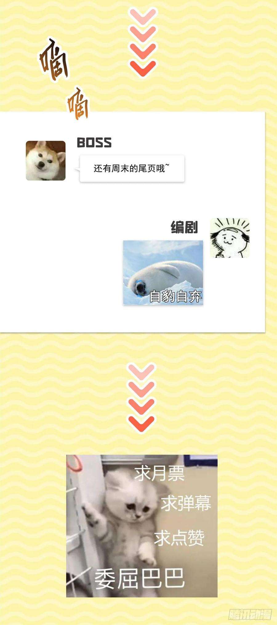 恰似寒光遇骄阳七十七话 封杀这个人