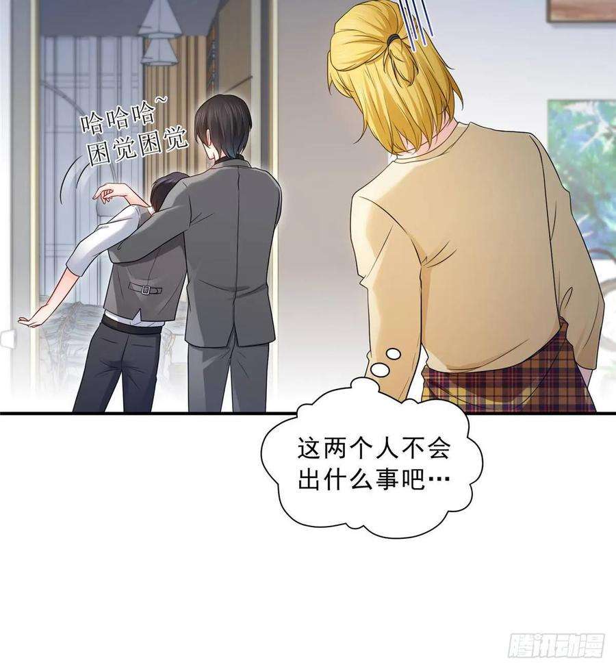 恰似寒光遇骄阳七十七话 封杀这个人