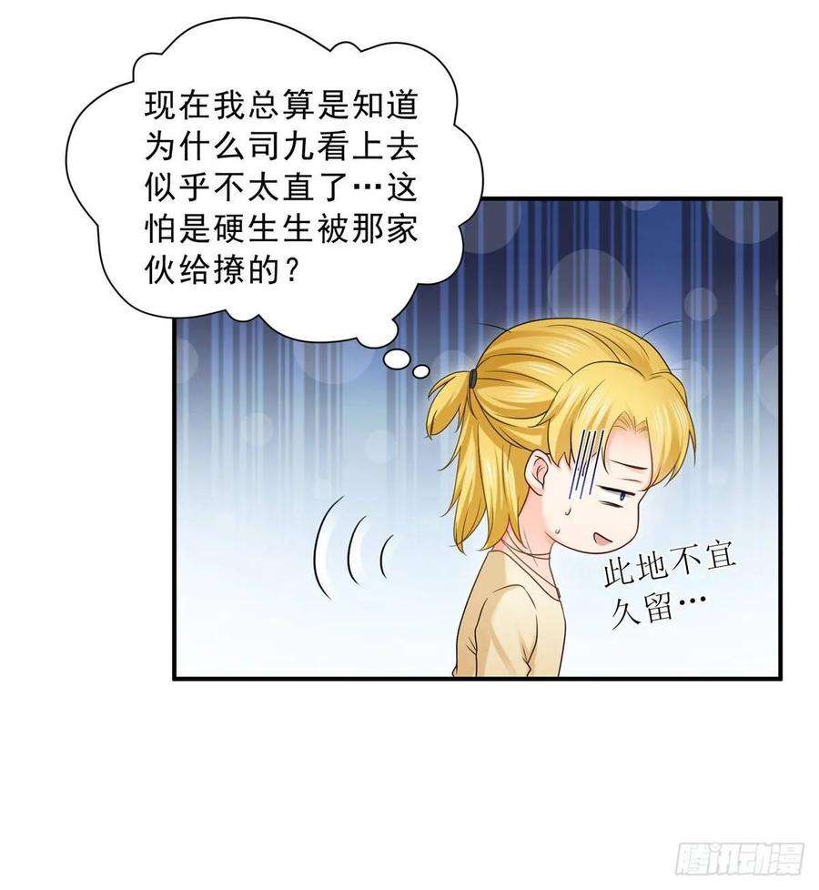 恰似寒光遇骄阳七十七话 封杀这个人