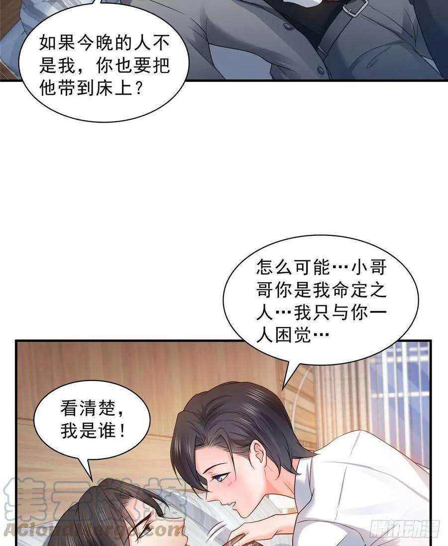 恰似寒光遇骄阳七十七话 封杀这个人
