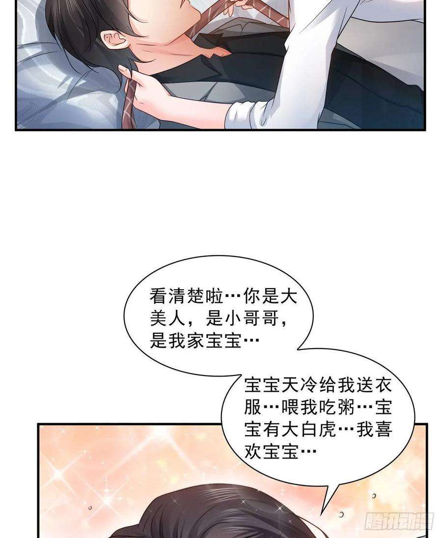 恰似寒光遇骄阳七十七话 封杀这个人