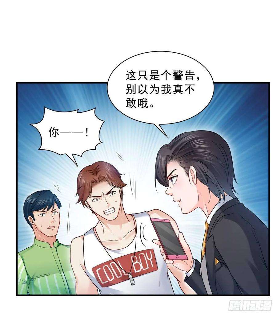 恰似寒光遇骄阳七十八话 颠倒这乾坤
