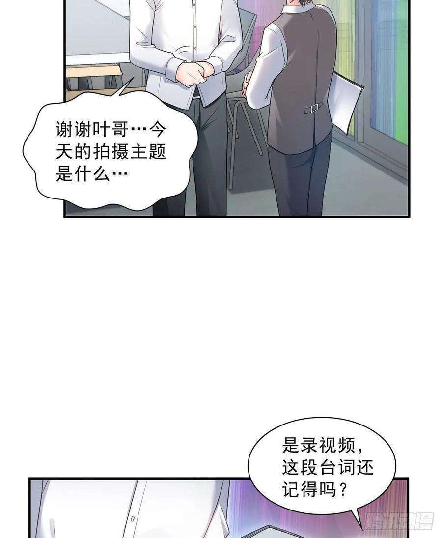 恰似寒光遇骄阳七十八话 颠倒这乾坤