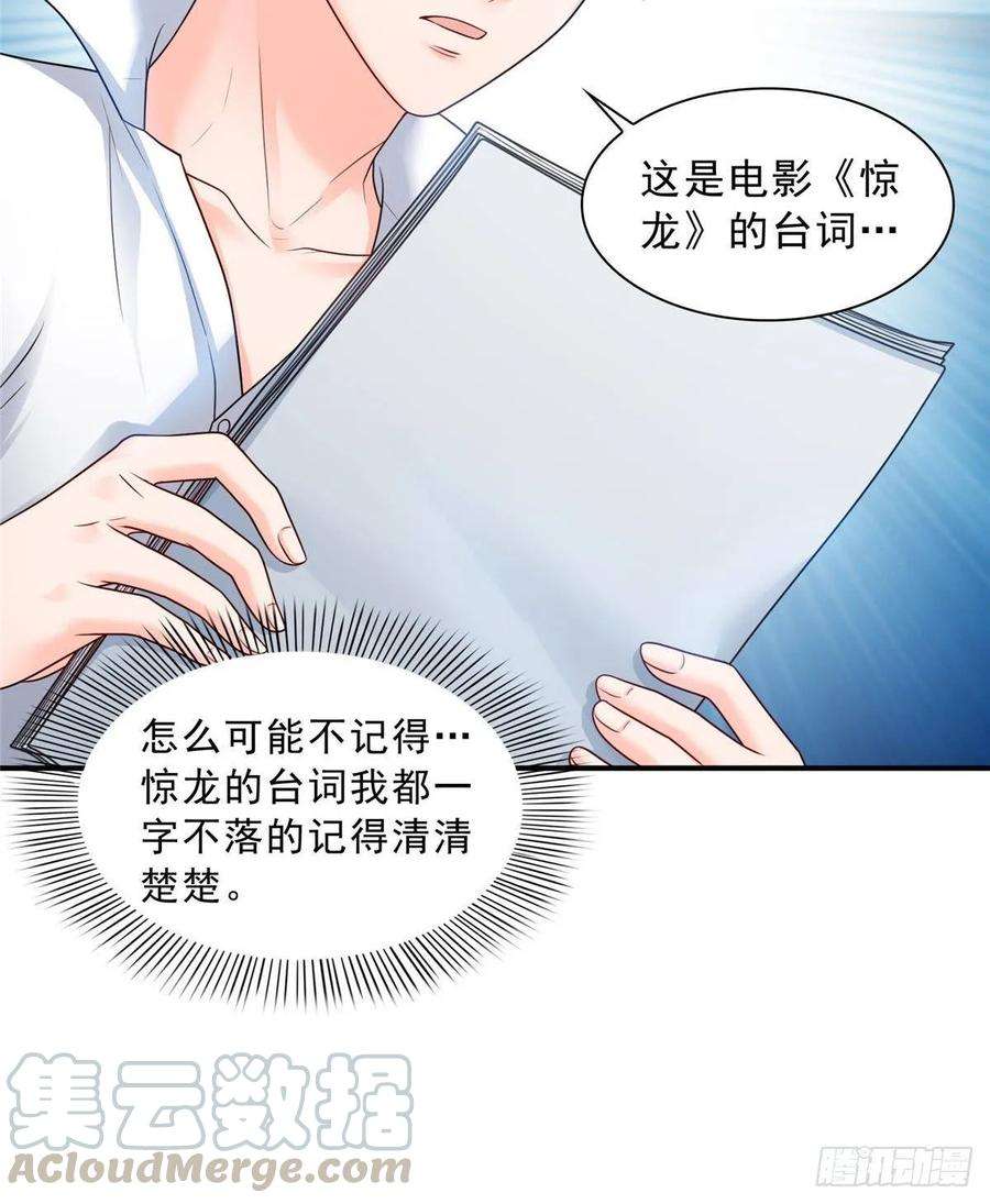 恰似寒光遇骄阳七十八话 颠倒这乾坤