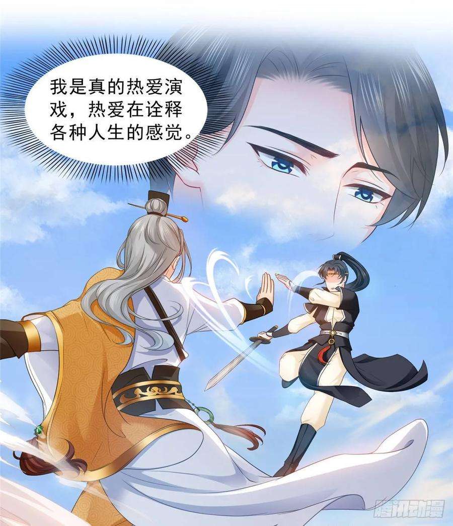 恰似寒光遇骄阳七十八话 颠倒这乾坤
